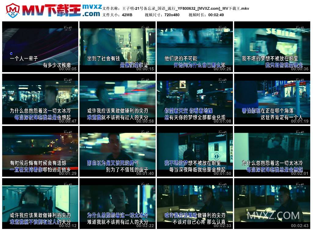 王子明-21号备忘录_国语_流行_YF800632